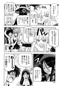 [Sena Youtarou] Natsu-jiru ~Ase ni Mamirete Gucchagucha~