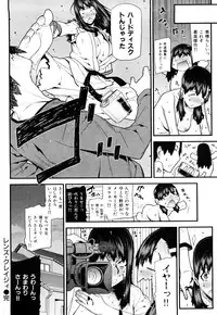 [Ikegami Tatsuya] Mitsuiro no Kousokuihan