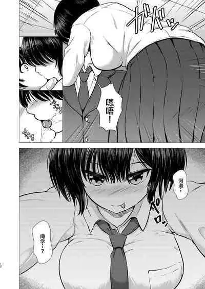 Imouto Netori