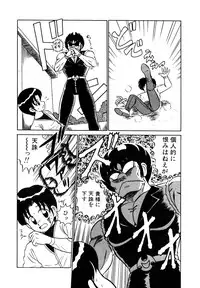 [Shinkuukan] Parallel Dangerous Vol. 1