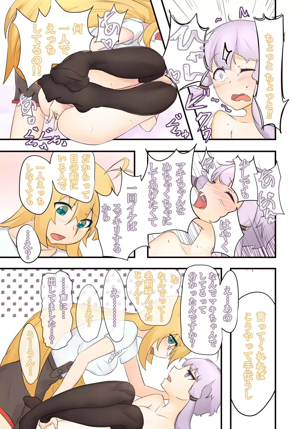 52Hz o Utau