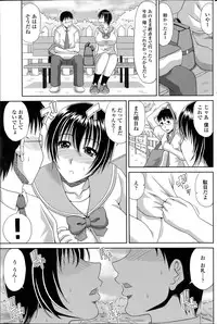 [Kai Hiroyuki] Boku no Yamanoue Mura Nikki