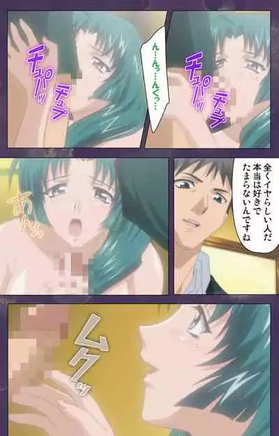Ryoujoku Hitozuma Onsen Kanzenban