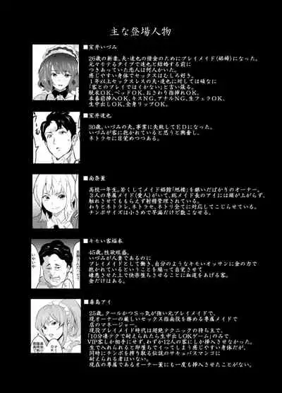 Shoufu ni Natta Tsuma ga Zecchou Bero Kiss Nama Nakadashi Sareta Hi