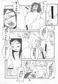 (C66) [Hagane Koubou (Haganemaru Kennosuke)] SECRET DIARY (Futari wa Precure)