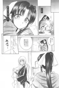 (CR33) [Yamaguchirou (Yamaguchi Shinji)] TABOO III (Rurouni Kenshin)