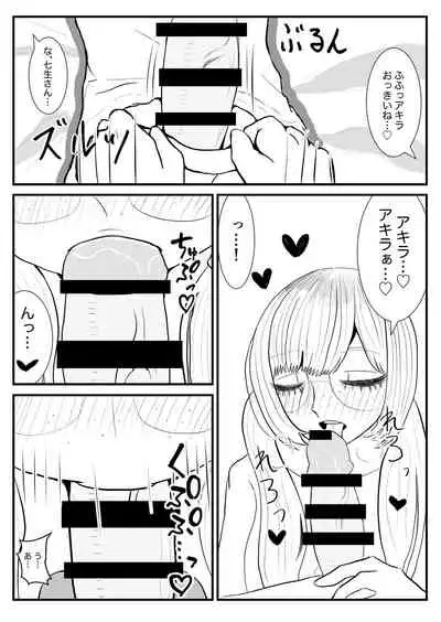 Akutaaju R-18 Shichishou To Akira Zenpen