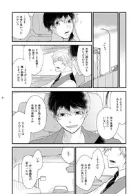 [+10 (Rakuda Torino)] Utsutsu no Neko [Digital]
