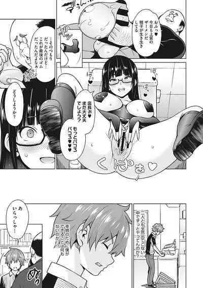 Yarizakari Otome