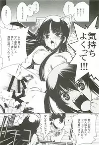 (C82) [PIGGSTAR (Nagoya Shachihachi)] Cerberus (Various)
