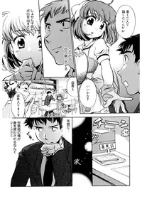 [James Hotate] Tenshi no Yuuwaku [Digital]