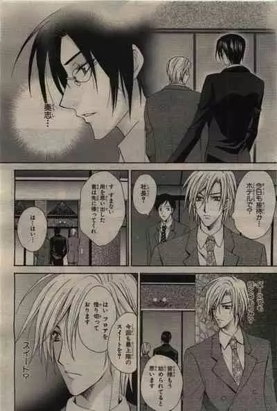 BE・BOY GOLD 2010-02