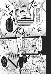 (Reitaisai 10) [komorikiri. (Various)] Kisume Seinen Muke Goudoushi "Kisume Jiru" (Touhou Project)