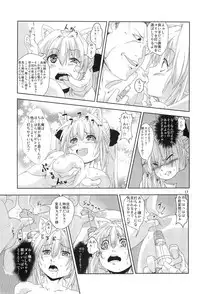 (COMITIA97) [Search-Light (Risei)] Himekami-sama Kanzen Ryoujoku Sennou Otoshi