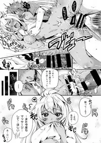 (C92) [Ageage (Karaage-chan)] Manatsu no Grablu H Matsuri!! (Granblue Fantasy)