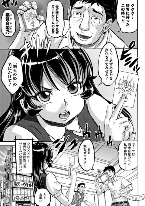 Junai Orgasm