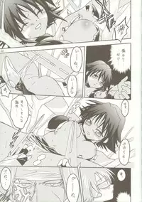 [RED RIBBON REVENGER (Makoushi)] Kyoei to Haitoku (.hack//SIGN)