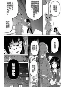 Nagara Musume no Kaigoroshikata 丨 永遠飼養新女兒的方法