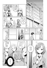 [Anthology] Aya Yuri Vol. 4
