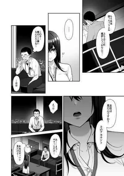 [Ichigo Crown (Yuzuri Ai)] Utakata ~Uraaka DoM Haken OL Onaho Choukyou~ Soushuuhen