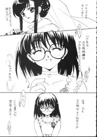 (C65) [SUKAPON-DO (Yano Takumi)] Mixture (Tenshi no inai 12-gatsu)