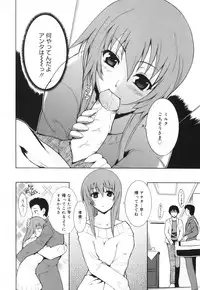 [Tetsutaro Chiba] Hug Shite Ageru!