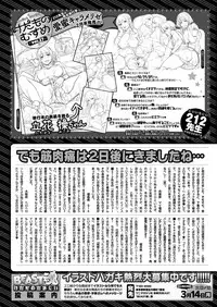 COMIC Kairakuten Beast 2016-03 [Digital]