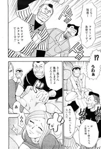 [Chiba Dirou] Konkatsu!! Oneesan