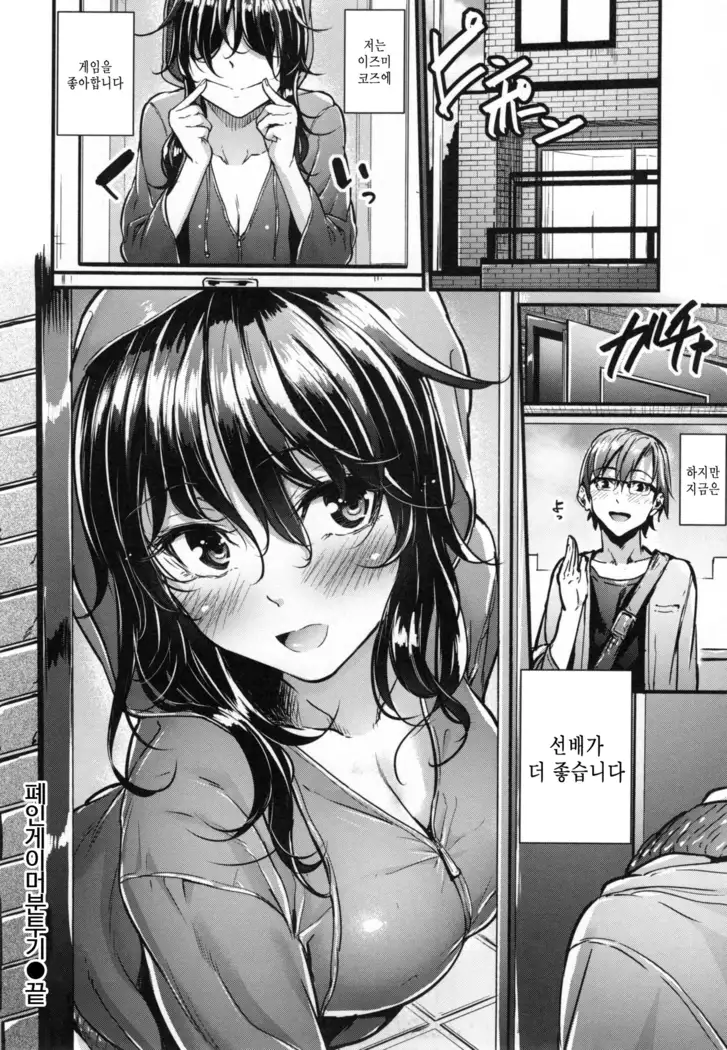 Akujo Kousatsu - Bad girl but charming Body - | 악녀고찰