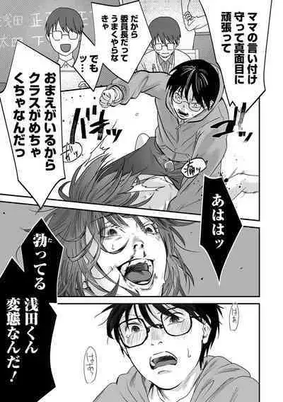 COMIC Mate Legend Vol. 49 2022-12 [Digital]
