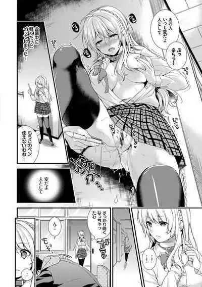 Renai Connection