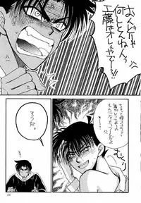 [Zaougumi (Zaou Taishi)] Wonder Pack (Detective Conan)