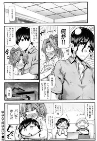 [Ikegami Tatsuya] Mitsuiro no Kousokuihan