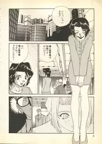 [Anthology] Pai;kuu Daisangou (Neon Genesis Evangelion)