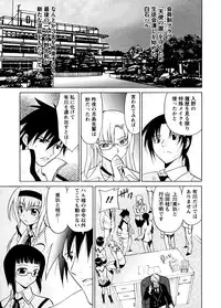 [Otono Natsu] Datenshi no Houkago -ANGEL YARD-