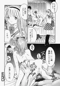 [Ogawa Kanran] Pure Girl