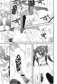 COMIC LO 2012-08 Vol. 101