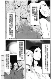 [Takasugi Kou] Lady Floral [Chinese]
