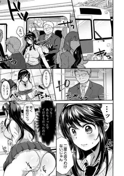 [Miumi] Otousan to Issho! Azusa to Nana no Hachinenkan [Digital]