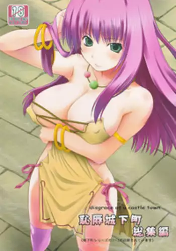 (C67) [Milk Gohan (Aita Nikov)] Chijoku Joukamachi 3