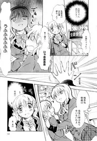 [Anthology] Aya Yuri Vol. 2