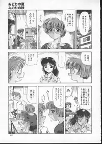 [Mejiro Tsugumi] Wana - The Love Trap