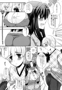 [Arcana (mi)] Anata to Watashi no Koi Moyou