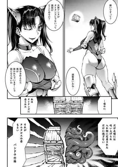 COMIC Unreal 2022-06 Vol.97 [Digital]