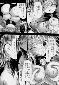 (MakiMaki 3) [Kaitsushin (Namamo Nanase)] Dream Well (Rozen Maiden)