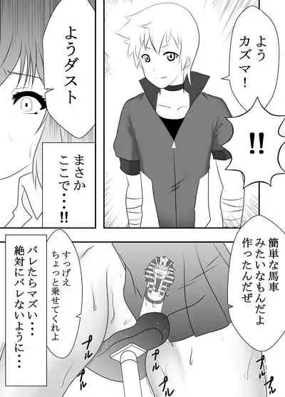 Kono Subarashii Acme Jitensha ni Syukufuku o!