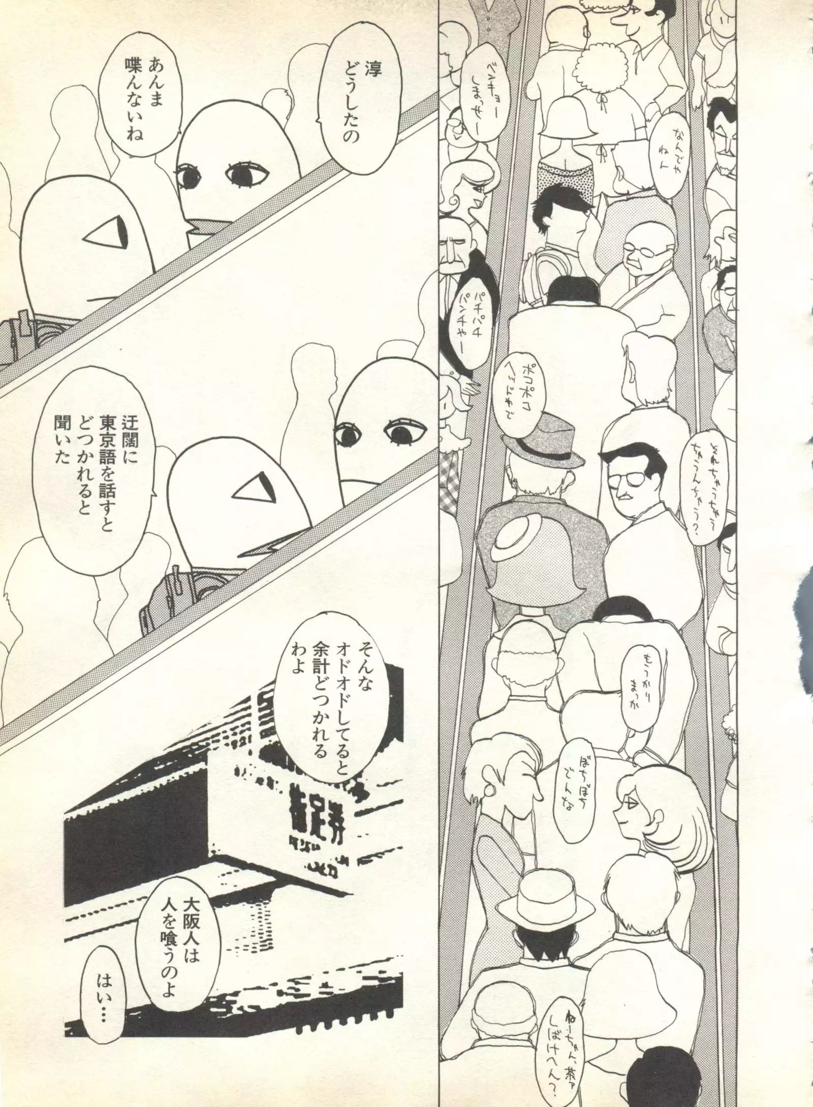 Pai;kuu 1999 October Vol. 22