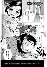 [Anthology] LQ -Little Queen- Vol. 2 [Digital]