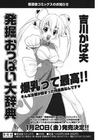 COMIC Potpourri Club 2006-02