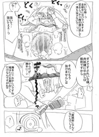 [Circle of Kenkyo] Saimin Choukyou Shite Nakadashi Zanmai